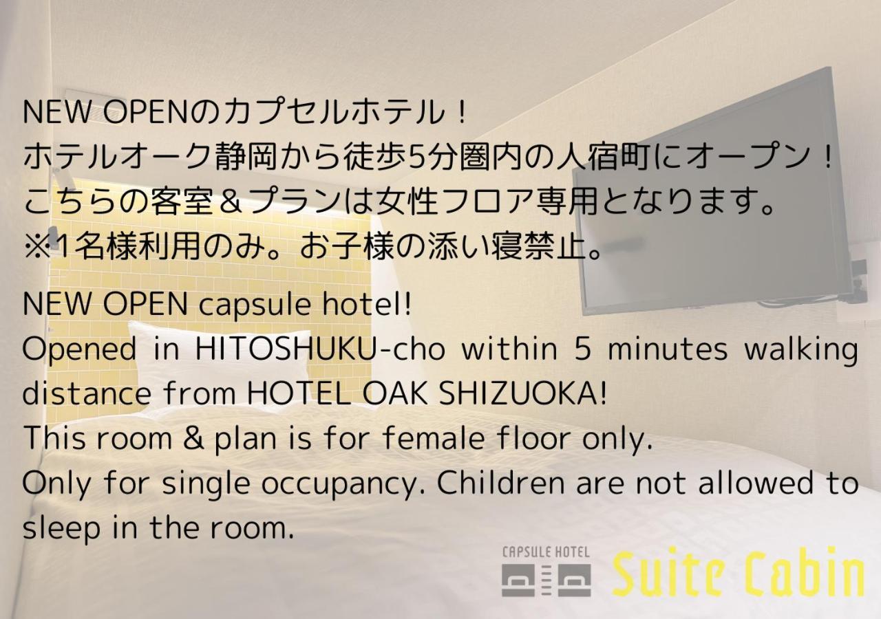 Hotel Oak Sizuoka Kültér fotó