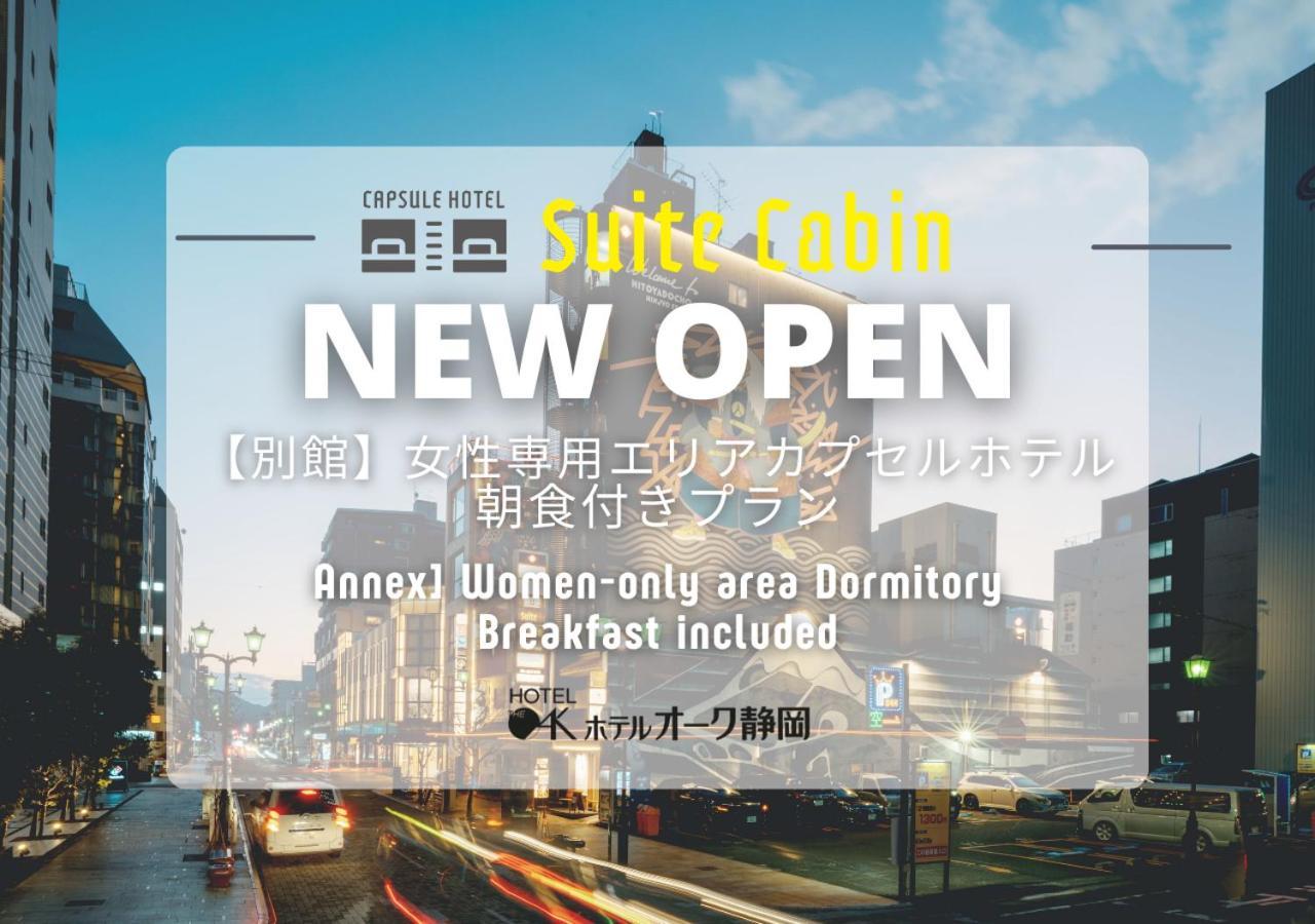 Hotel Oak Sizuoka Kültér fotó