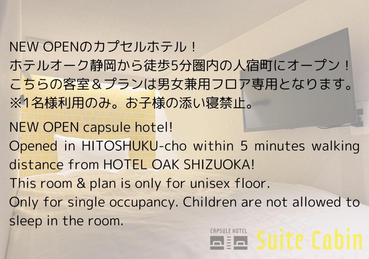 Hotel Oak Sizuoka Kültér fotó