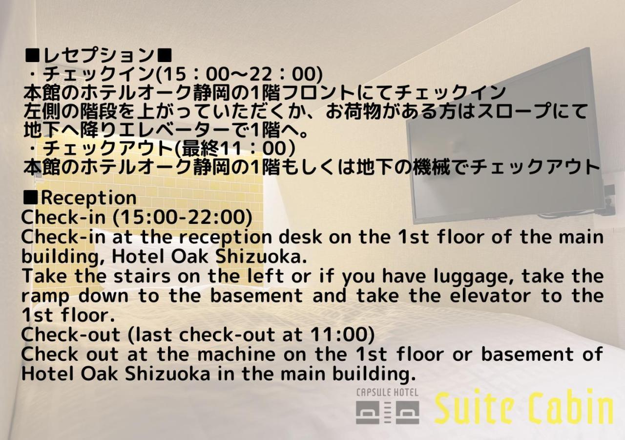 Hotel Oak Sizuoka Kültér fotó