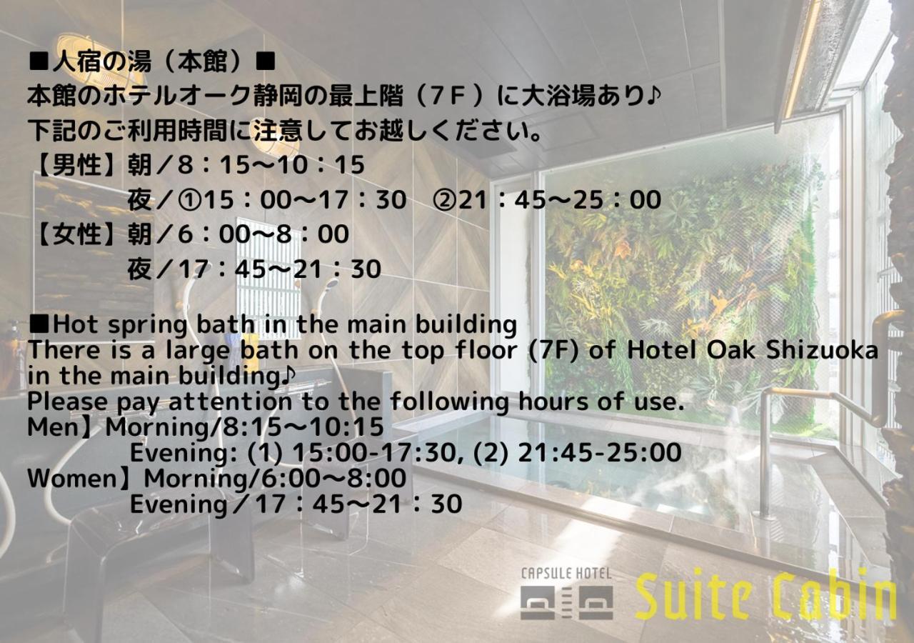 Hotel Oak Sizuoka Kültér fotó