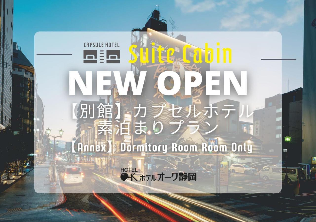 Hotel Oak Sizuoka Kültér fotó